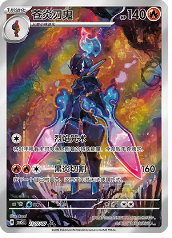 Chinese - Pokemon - Gem Pack Vol. 5 Booster Box