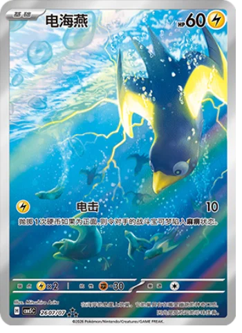 Chinese - Pokemon - Gem Pack Vol. 5 Booster Box
