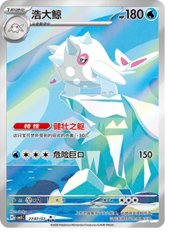 Chinese - Pokemon - Gem Pack Vol. 5 Booster Box