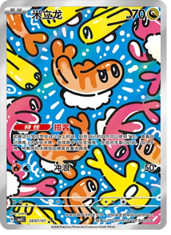 Chinese - Pokemon - Gem Pack Vol. 5 Booster Box