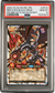 2022 YU-GI-OH! RD JPN. RED-EYES BLACK DRGN. PR-SBR LET'S GO! GO RUSH!! - PSA GEM MT 10